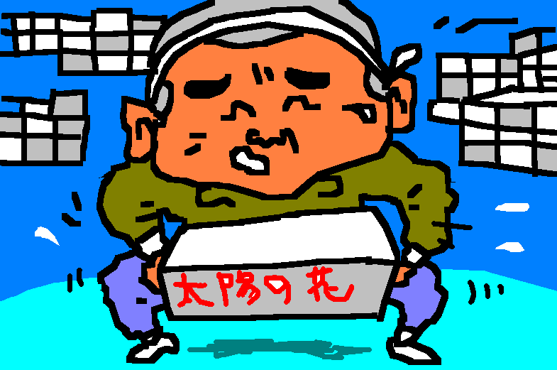 荷役