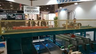 IFEX㉑(電子メール大)