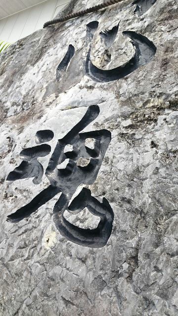 心魂（Ｗｅｂ大）