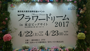 フラワードリーム②(電子メール大).jpg