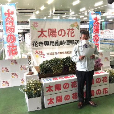 お彼岸用臨時便出発式②