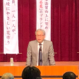 (株)なにわ花いちば　奥田代表取締役社長