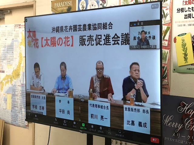 年末販売促進会議（リモート）②