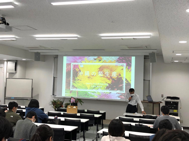 琉球大学・農業実践論