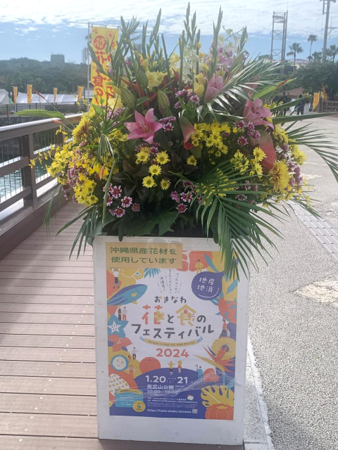 花と食 看板