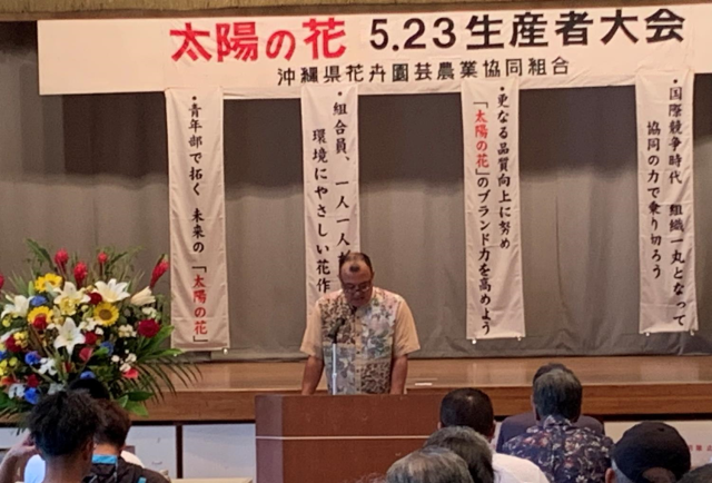 5.23生産者大会①
