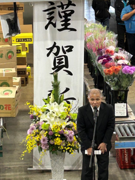初セリ①