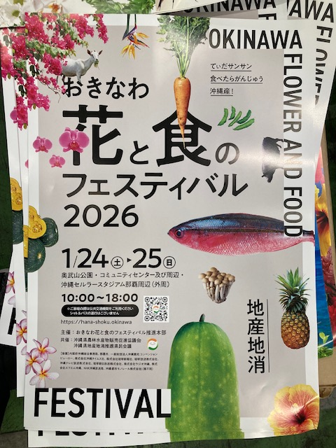 花食準備①