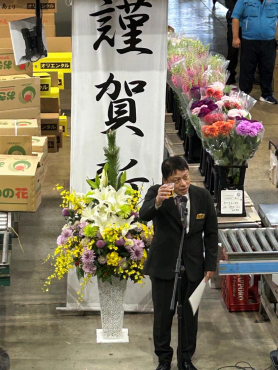 初セリ②