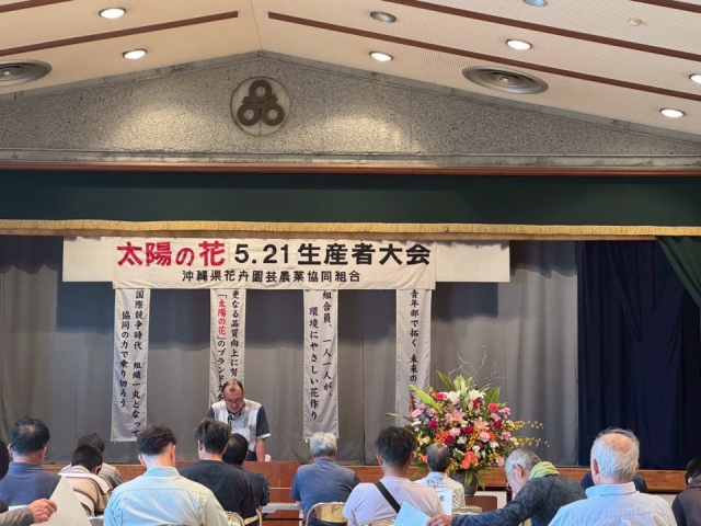 生産者大会①
