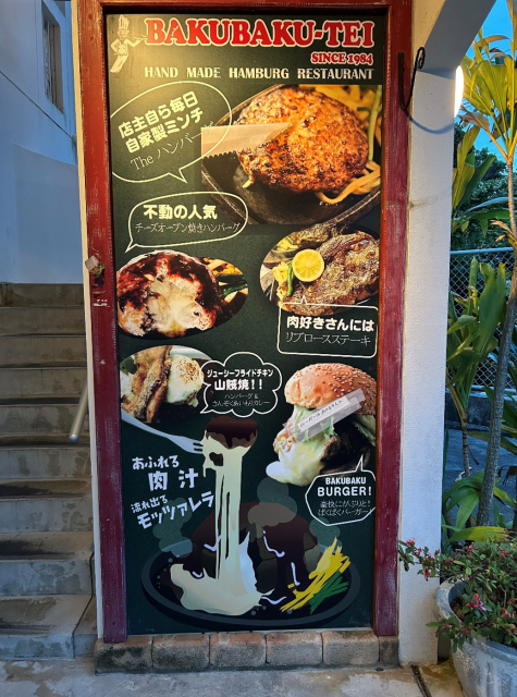 ばくばく②