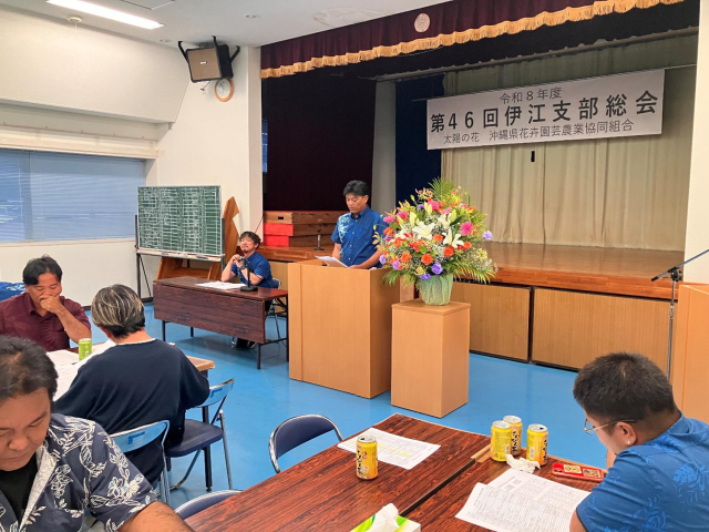 伊江支部総会②